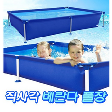 188 베란다 프레임풀 풀장 볼풀 물놀이수영장 물놀이완구, 188베란다 프레임풀, 1