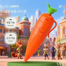 미니소 주토피아 주디 경찰관 당근 녹음 볼펜 녹음기, 1개