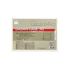 다산 산다케이스 A2 민 가로형 투명 종이꽂이