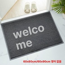 현관 발매트 60X90cm 업소용 매트 먼지털이 발판, 엑스트라 두꺼운 그레이 환영