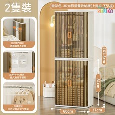 免運費 收納櫃家用簡易衣櫃 兒童成人收納櫃子 塑膠組裝櫃 臥室簡約衣櫥 掛衣櫃 租房收納櫃 雙開門衣櫃 透明 防塵衣櫃, 折疊卷簾櫃2隻裝【1掛+1隔板】