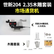 치과드릴조각기 핸드피스 바이브레이터 절삭기 도구, 수박 레드 화폐 204 목각 세트, 1개