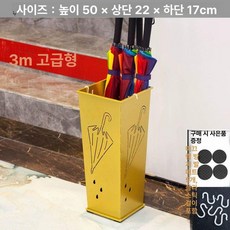 업소용 우산꽃이 거치대 현관 우산통 카페 보관함 우산, B 골드, 1개