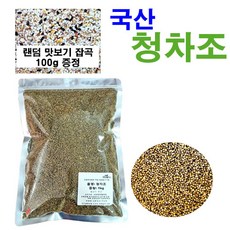 국산) 청차조 1kg + 맛보기잡곡 100g / 차좁쌀 / 찰기장 / 찰수수 / 차조 / 기장쌀 / 수수쌀, 1개