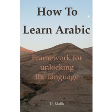 (英文圖書)How To Learn Arabic: framework for unlocking the language 平裝版, Odyssey Bookcase, 英文