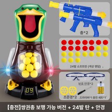 소리 흔들리는 장난감 총 부드러운 총알 조명 대화 슈팅 보드게임 파티게임 오리게임, 1개, 충전식 걷기 가능 오리 + 이중총 + 총알 24개 +