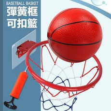 免打孔便捷籃球筐 可扣籃 兒童籃球架 投籃框 室內外親子互動玩具, 1個, 25CM固定款籃球框【實心鉄】,1球
