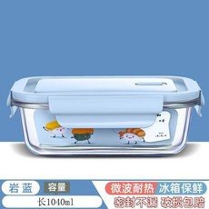 玻璃飯盒微波爐加熱專用碗上班族帶飯餐盒帶蓋冰箱保鮮水果收納盒, 1個, 巖藍-大長1040ml