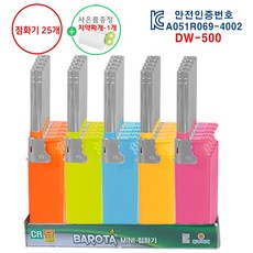 DW-500 바로타 미니 가스 점화기, 바로타 미니가스점화기, 25개
