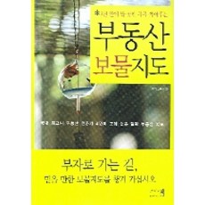 부동산 보물지도, 그리고책, 노두승외