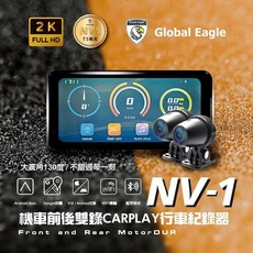 全球鷹響尾蛇 NV-1/TPMS 機車行車紀錄器 2K前後雙鏡頭 6.25吋觸屏 防水防塵 胎壓偵測, NV1行車紀錄器(贈64G卡)