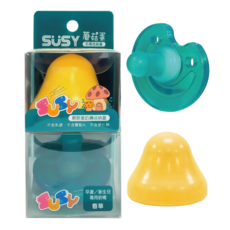 【SUSY世喜】新生兒奶嘴蘑菇蛋收納蓋組合 不含乳膠 雙酚A 塑化劑 無毒安全認證 好清洗 輕便攜帶 育兒必備, 粉黃, 1個