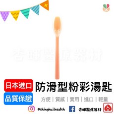 Pastel 防滑型粉彩湯匙 深型 用餐食具 兒童練習 中風復健 銀髮輔具, 1個