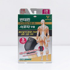 반테린코와 서포터 무릎, 1개