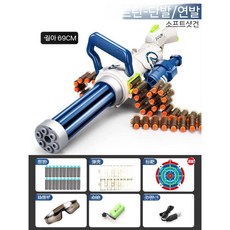 수동식 전기 버스트 소프트 총알 총 장난감 소년 무거운 기관총, 포탄24+소프트탄30, 개틀링 청백 - 기본