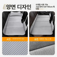 차량용 뒷좌석 양면 캠핑 접이식 차박매트 뒷자리, 1개, 럭셔리 특대형135 85cm 3D아이스실크 A