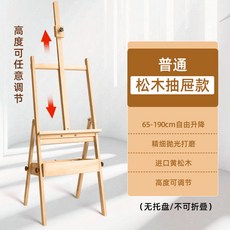 【升級2代】進口櫸木/松木折疊抽屜畫架 附托盤 兒童成人美術繪畫支架, 進口(松木)普通抽屜款【性價比高】