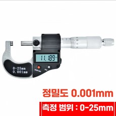 마이크로미터 두께 측정 외경 나선 마이크로미터 벽 두께 레버 마이크로미터 전자 디지털 디스플레이, 1개