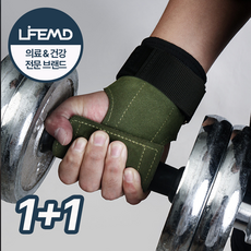라이프엠디 헬스 스트랩 손목 보호 그립 양손 세트 가죽 프로 파워 미끄럼 굳은살 방지 리프팅 손목보호대, LMD086E(그린