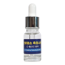 잔류 염소 측정 시약 10ml O-톨리딘 용액 수돗물 필터 테스트 수영장 수질 과학실험, 1개