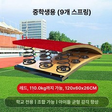 체조 평균대 1m 야외 체육교구 발달 실내 평형대 감통, 중학생 9중스프링 레드 미끄럼 방지