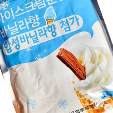 서강유업 바닐라맛 아이스크림 분말 1kg 바닐라향 수입산고추가루 고운고추가루 바닐라가루 고운고춧가루