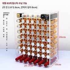 립스틱 정리함 수납함 투명 틴트 방진 보관함 화장품, 63칸 체크형 2.6x2.6