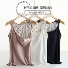 莫代爾棉孕婦哺乳背心 餵奶居家月子服 上開扣設計
