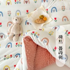 마법의 주머니 니트 면 콩이불 도톰하게 보온 콩이불 심겨울이불, 하트 플라워