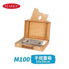 MABEF 手提式寫生畫箱 義大利 山毛櫸木 M101, 1個