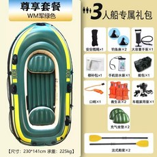 充氣船 橡皮艇 特厚釣魚船 氣墊船 加厚皮劃艇 2/3/4人雙人釣魚船特厚氣墊船衝鋒舟, 特厚淺綠三人船【豪華套餐】送船包+釣魚座, 1個
