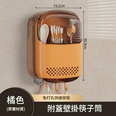 免打孔筷子收納架 吸盤 奶白, 橙色 帶蓋壁掛筷筒 其他, 1套