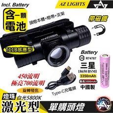 多功能充電頭燈 輕量型 LED Type-C 可調焦 手電筒 鋁合金 強光 防雨防水 登山露營 騎行 釣魚燈, 1個, T11B感應磁吸(三星18650)