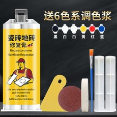 Aurkey 瓷磚修復膏 釉面無痕修復劑 地板縫隙裂縫補洞防水, 1個, 紅衣標 德係配方 ,1支裝 可調任意顔色+工具包