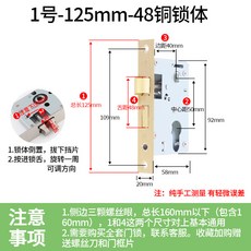 臺灣熱銷 鎖體臥室門木門配件家用通用型室內門鎖房門鎖心房間鎖舌鎖具靜, 1個, ★☆★☆▲▲ 125-舌距48mm【銅鎖