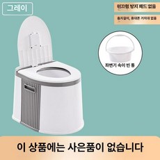 해피플러스 이동식 변기 노인 임산부 휴대용 좌변기 간이 화장실 요강 캠핑용, 1개, 기본 그레이 앉기용