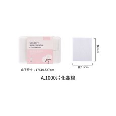 LAVIDA嚴選 化妝棉 - 卸妝 敷臉適用, 1個, 1000片化妝棉