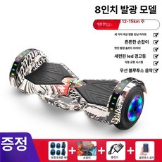 휴대용 전동휠 호버보드 투휠 두발 이륜 자이로 출퇴근 대리기사 LED 야광, 36V, 1개, 8인치 LED 파이럿컬러