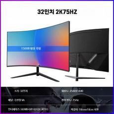 32인치 QHD 165Hz 곡면 데스크탑 게이밍 모니터, V_빅 블랙 공식 표준, 1cm