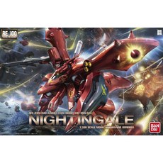 BANDAI 鋼彈UC RE 1/100 MSN-04 II NIGHTINGALE 夏亞專用 夜鶯 鋼普拉, 1個, 選超商寄送,需拆盒