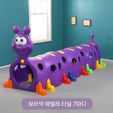 애벌레 터널 유치원 동굴 어린이 장난감 체육 놀이방