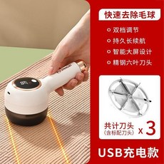YANGZI 毛球修剪器 雙檔控速 6葉旋刀, 北歐米