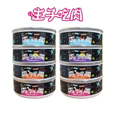 WANG 主子吃肉 98%無膠貓主食罐 80g【24罐組】無穀, 1個, 深海鮪魚+鮮甜干貝,超取限一箱