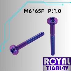 ROYAL 鈦合金螺絲 M6*65F P:1.0 飛碟頭螺絲 64鈦 幻彩藍, 1個