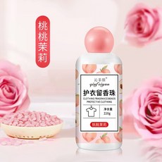 約翰家庭百貨 護衣留香珠 抗臭去除異味 香氛豆 衣服香香豆 衣物芳香顆粒 洗衣留香豆 香氛凝香珠, 1個, 桃桃茉莉