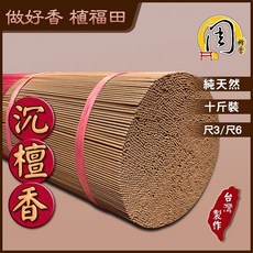 周錦香 古早味沉檀香/特級檀香/東加老山檀香/惠安板沉立香 10斤裝 尺3/尺6 環保立香 線香 拜拜香 沉香, 1個, 環保-惠安板沉(10斤散裝)-$2500,尺6