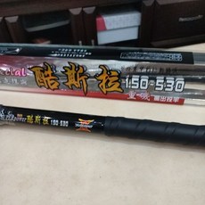 酷斯拉II 酷斯拉二代 重磯竿，高強度複合材料，靈敏竿尾，防滑握把, 530, Black