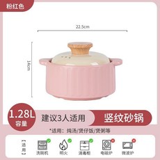 興雲網購 臺灣出貨 陶瓷鍋 附蓋燉鍋 燉煮燜燒通用 煲湯 燉品 陶鍋, 淺粉【1.28L砂鍋】,健康釉下彩, 1個