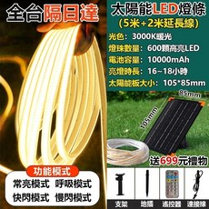 台灣隔日達 太陽能LED水管燈 25米 LED太陽能燈帶 防水裝飾彩燈串 聖誕燈 LED燈串, 1件, 5米燈帶-台湾保固, 暖光