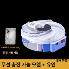 파리잡는 파리지옥 기계 머신 자동 전동, 충전식 5팩, 기본 색상